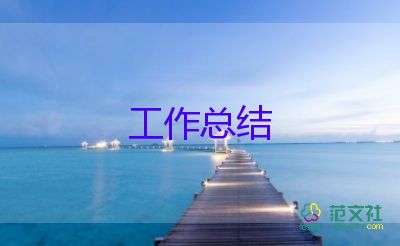 小學(xué)語(yǔ)文教師工作總結(jié)個(gè)人工作總結(jié)推薦8篇