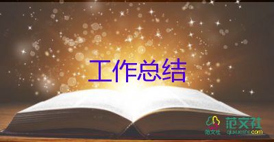 意識形態(tài)2024年上半年工作總結5篇