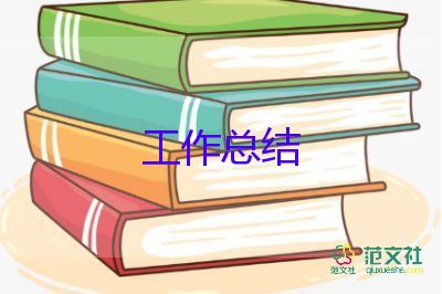 2024年醫(yī)師考核個(gè)人述職報(bào)告7篇