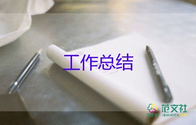 初中地理教師年度工作總結(jié)報告8篇