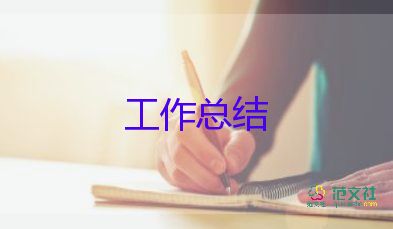 做銷售的工作總結(jié)優(yōu)質(zhì)7篇