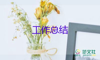 揀貨員月工作總結(jié)推薦7篇