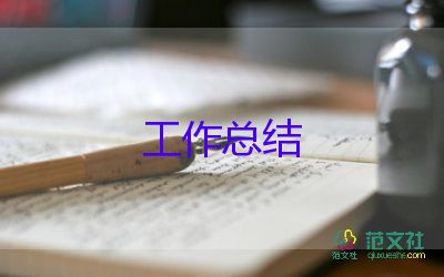 2023教師年終總結(jié)推薦8篇