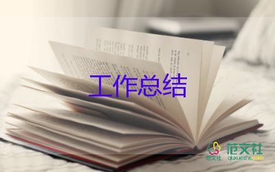 質量管理人員的年終總結8篇