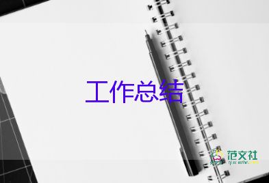 教師學(xué)期末個人總結(jié)參考5篇