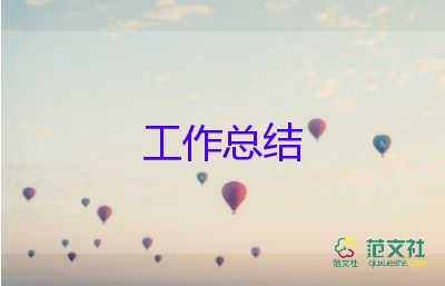 中班保育員個(gè)人工作總結(jié)和反思5篇