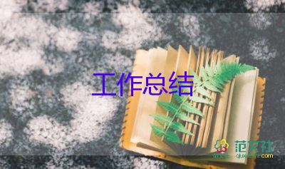 教師評職稱工作總結范文模板大全8篇