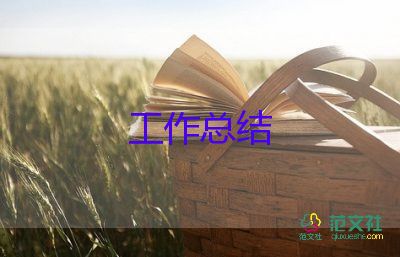 教師2024年度個人工作總結(jié)精選7篇