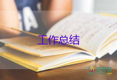 幼兒園保育周工作總結通用7篇