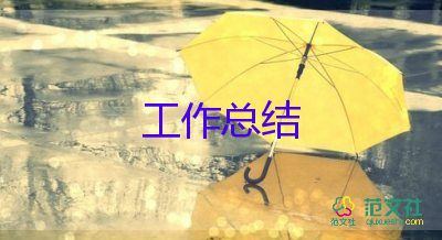 有關(guān)小學(xué)英語老師的年度工作總結(jié)實用范文3篇