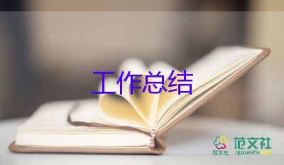 檢驗(yàn)員半年度工作總結(jié)推薦5篇