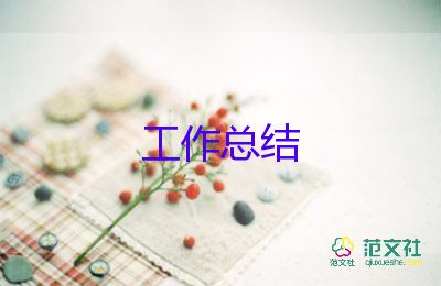 學(xué)校培訓(xùn)科工作總結(jié)推薦7篇