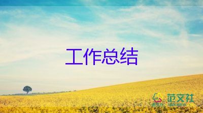 小班保育工作總結(jié)上學(xué)期5篇