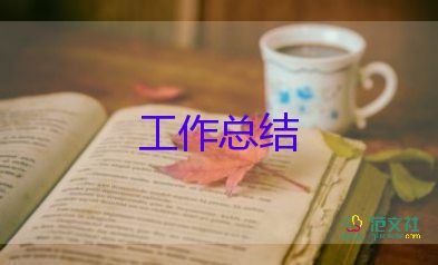 做銷售第一周的工作總結(jié)優(yōu)質(zhì)8篇