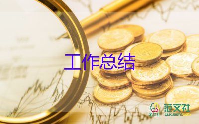 采購部工作總結(jié)與計(jì)劃范文8篇