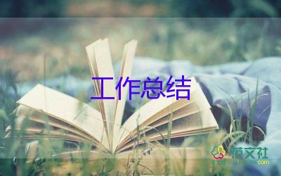 一年級(jí)上冊(cè)語(yǔ)文工作總結(jié)5篇