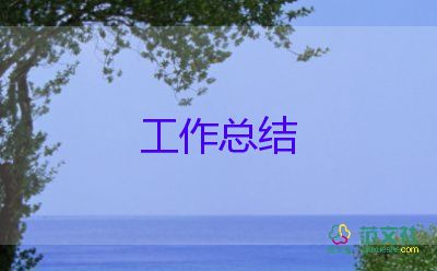 客服主管年終總結(jié)范文6篇