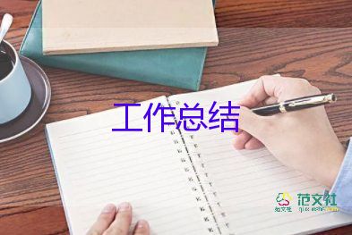 119消防培訓(xùn)總結(jié)推薦8篇