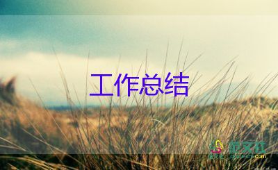 會計(jì)實(shí)訓(xùn)報(bào)告實(shí)訓(xùn)總結(jié)3000字8篇