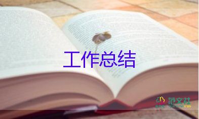 小學年級組長個人工作總結(jié)5篇