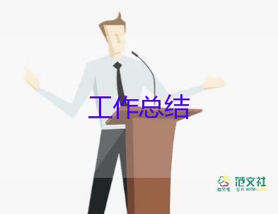 企業(yè)員工年終工作總結個人范文5篇