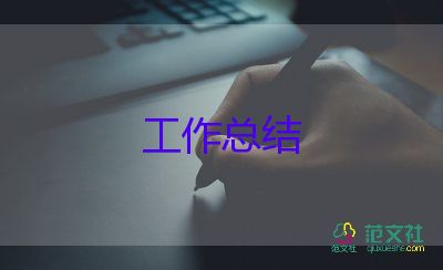 六年級數(shù)學下教學總結工作總結參考6篇