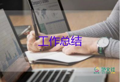 2024年生活老師年終總結(jié)6篇