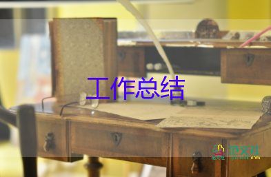 村衛(wèi)生室工作總結(jié)8篇