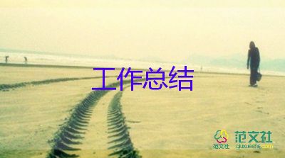 初一班主任工作總結(jié)13篇