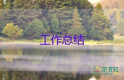 年終總結(jié)和年終工作總結(jié)最新7篇