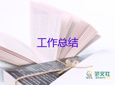 讀書(shū)征文比賽活動(dòng)總結(jié)優(yōu)秀范文4篇