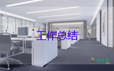 轉正申請書及工作總結7篇