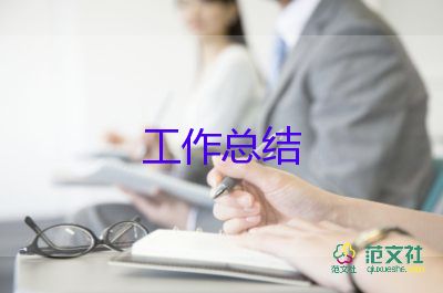 幼兒教師個人工作總結(jié)簡短范文9篇