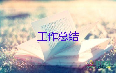 小學(xué)英語(yǔ)教師年度考核表個(gè)人工作總結(jié)11篇