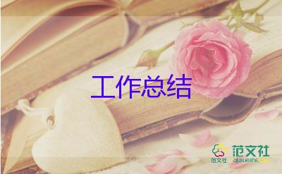 中班保育員個(gè)人工作總結(jié)5篇