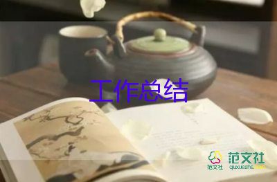 采購(gòu)的半年工作總結(jié)通用6篇