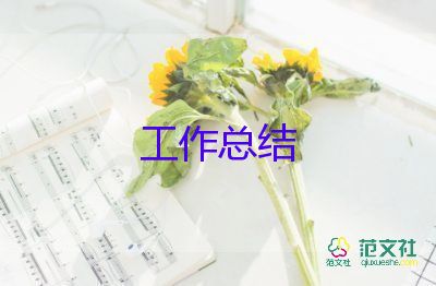 2021關(guān)于教師個(gè)人思想工作總結(jié)精選范文4篇