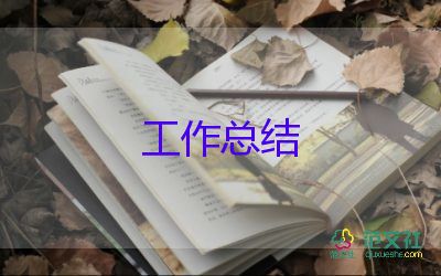 小學(xué)教師個(gè)人教學(xué)工作總結(jié)簡短11篇