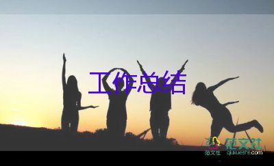 做保險(xiǎn)寫(xiě)工作總結(jié)精選8篇