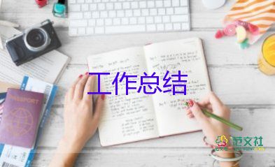 四年級(jí)下冊(cè)年級(jí)組工作總結(jié)6篇