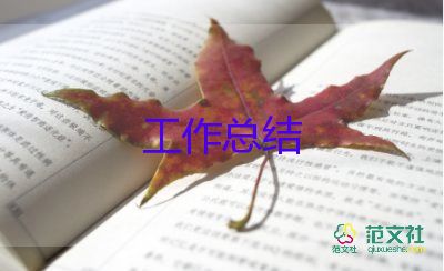 工會半年度總結(jié)最新6篇