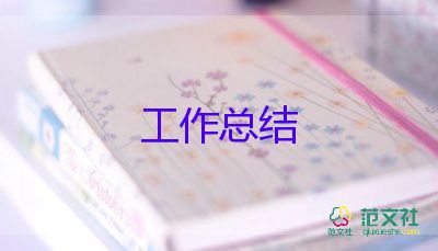 2023年幼兒園保健工作總結(jié)參考6篇