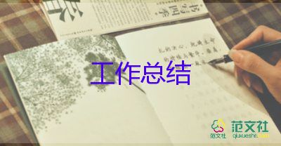 實(shí)用關(guān)于備課組長(zhǎng)工作總結(jié)參考范文6篇