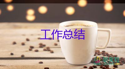 通用關(guān)于六一兒童節(jié)活動(dòng)總結(jié)參考范文6篇