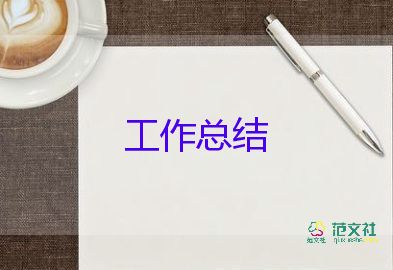 技術(shù)崗個(gè)人工作總結(jié)優(yōu)秀8篇