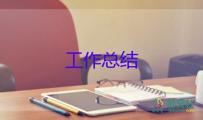 教師個(gè)人總結(jié)報(bào)告推薦5篇