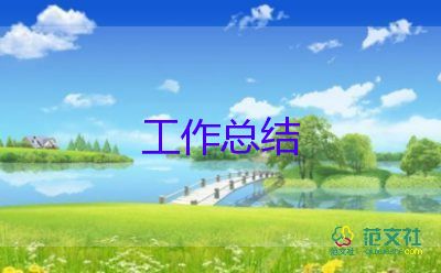 小學數(shù)學老師半學期工作總結(jié)6篇