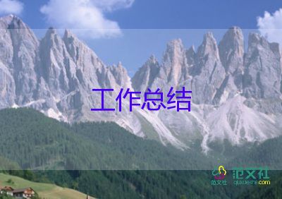 通用關(guān)于年級(jí)組長(zhǎng)工作總結(jié)范文8篇