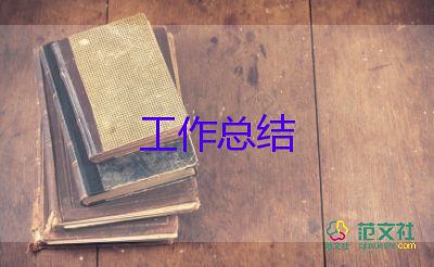 兒科護(hù)士年度考核個(gè)人總結(jié)300字5篇