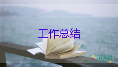 2023音樂(lè)教師考核總結(jié)優(yōu)秀7篇